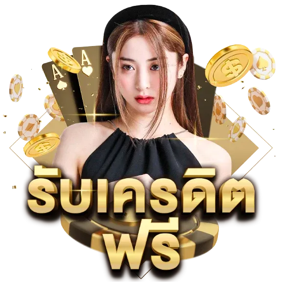 รวย 157