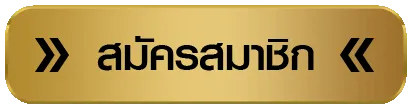 รวย 157